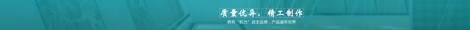 航力硅酸鈣板，纖維水泥板